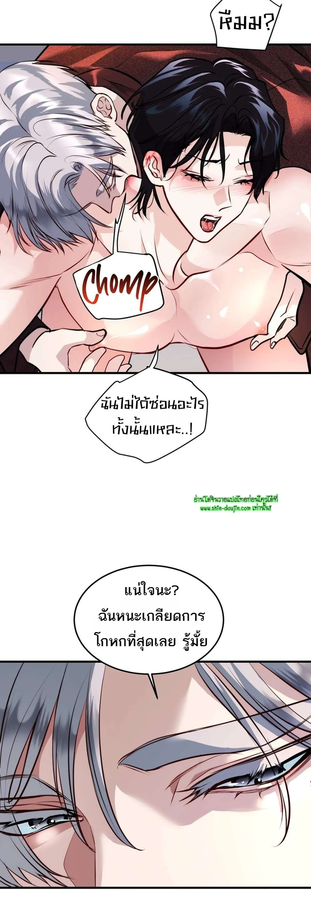 Once Entwined EP 12